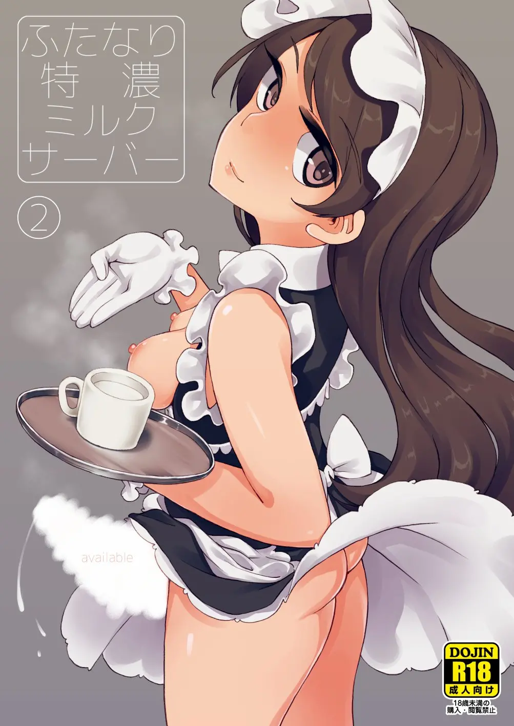 Futanari Tokunou Milk Server 2